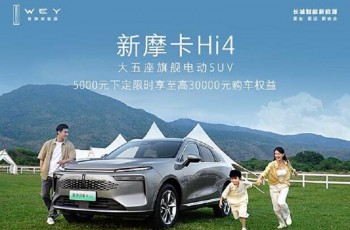 试驾